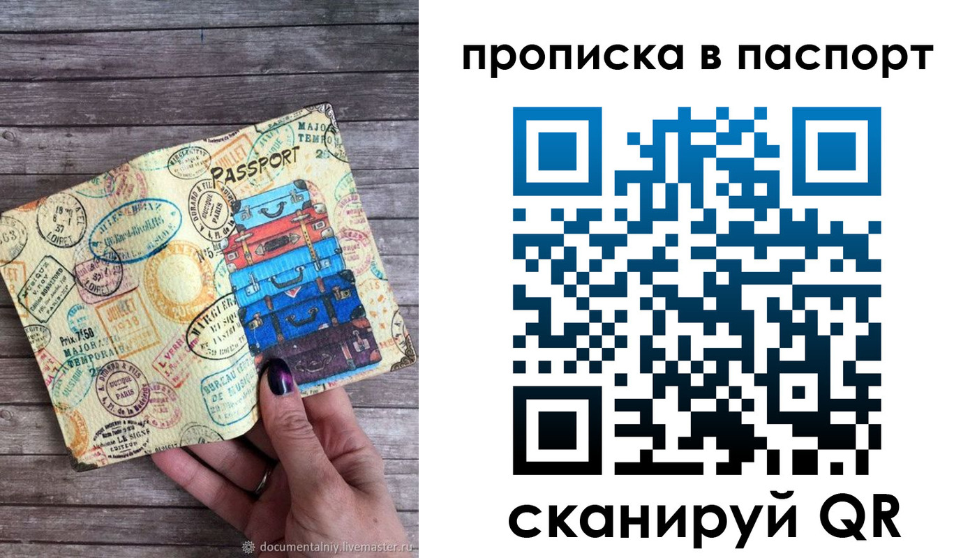 прописка 2025 в Заозёрном