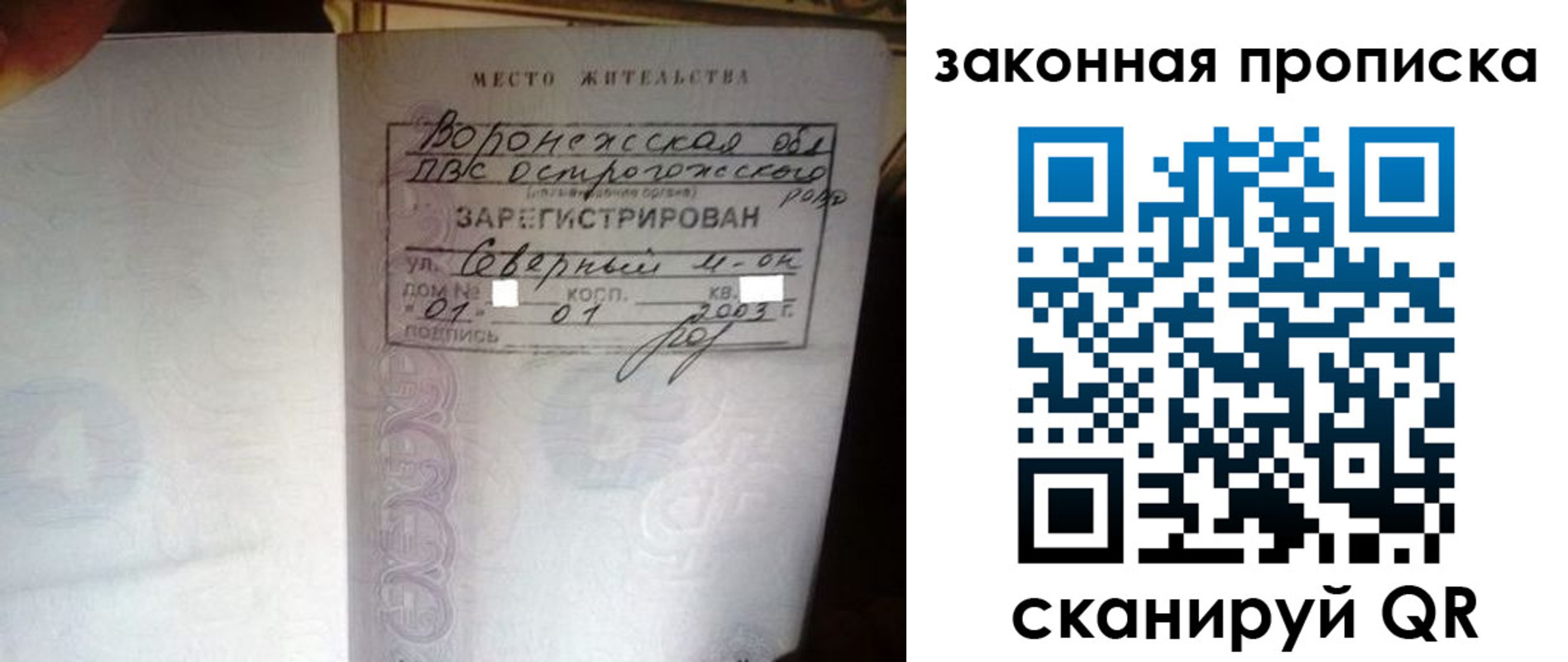 временная регистрация для школы в Заозёрном