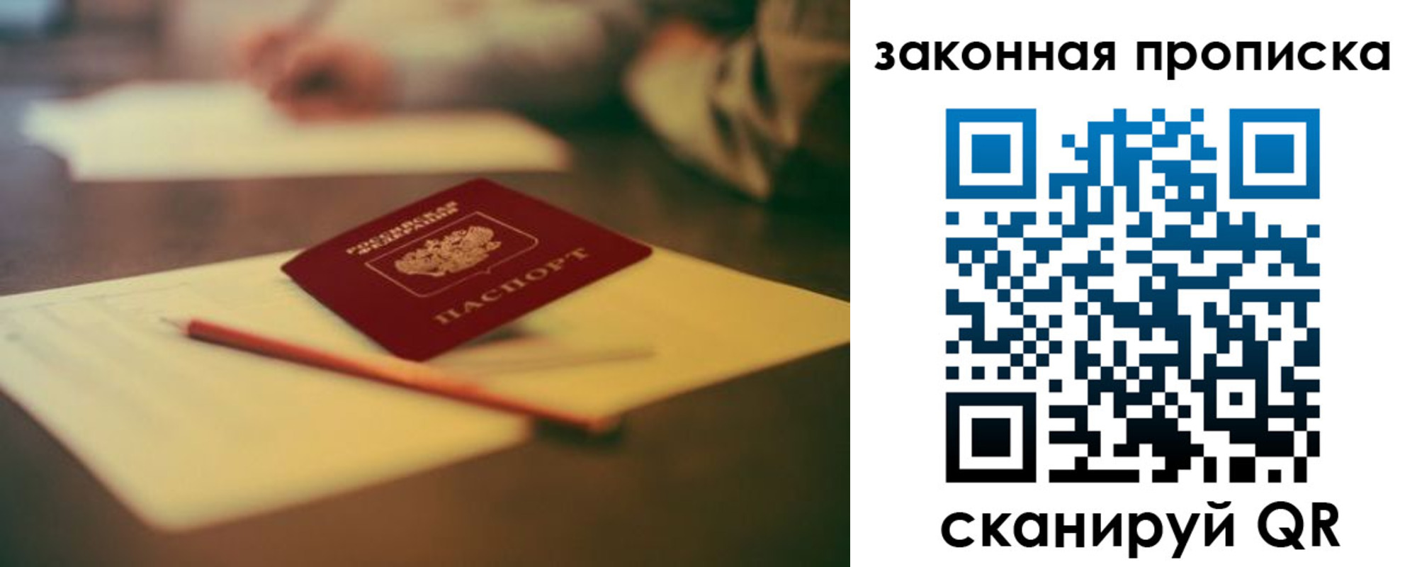 прописка поиск в Заозёрном