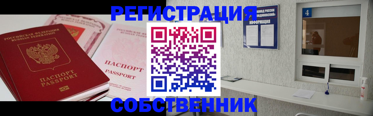 где прописаться в Заозёрном