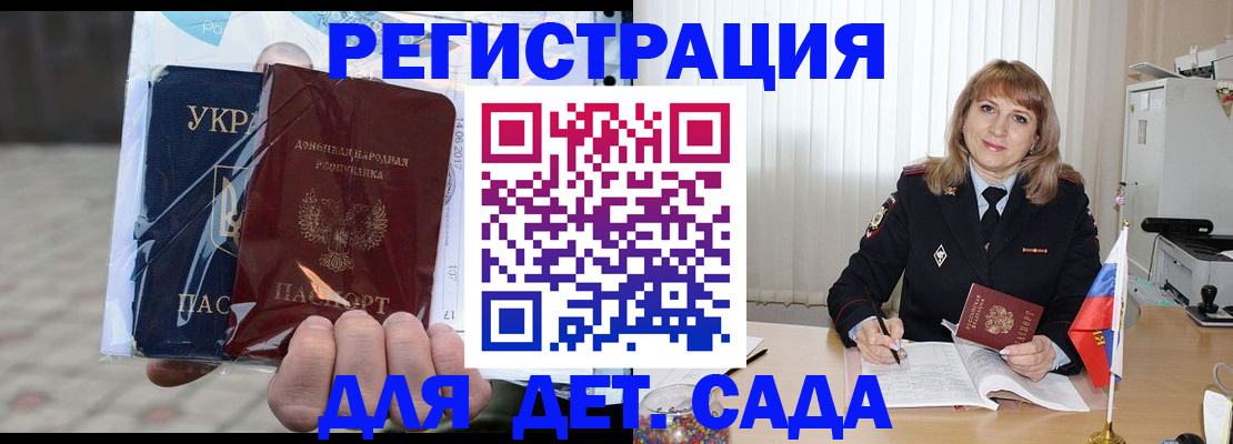 прописка регистрация в Заозёрном