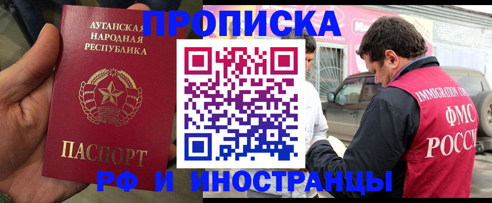 временная регистрация купить в Заозёрном