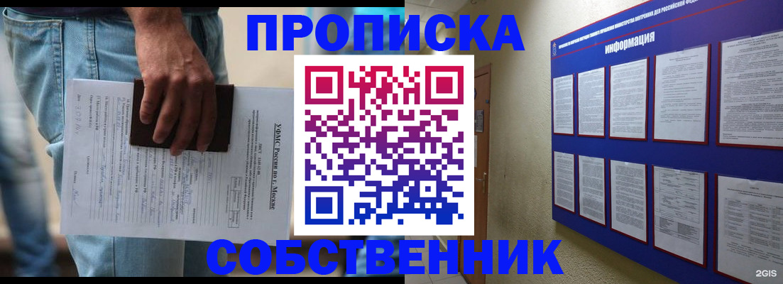 прописка паспорт в Заозёрном