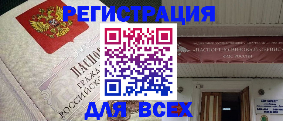 найти адрес прописки в Заозёрном