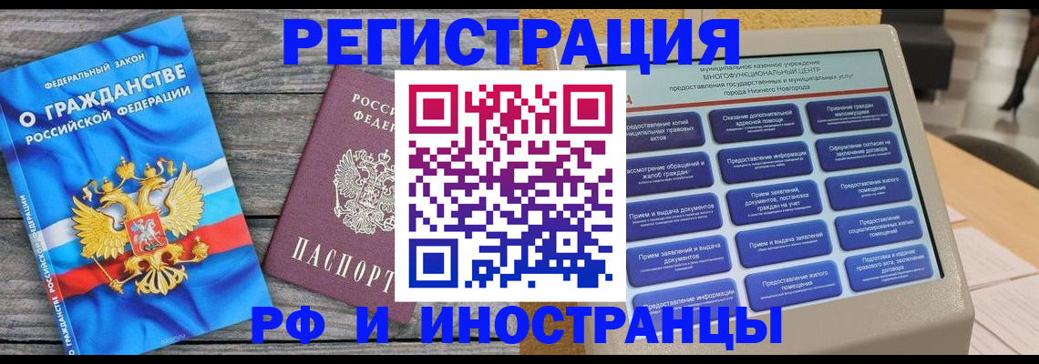 прописка в квартире в Заозёрном