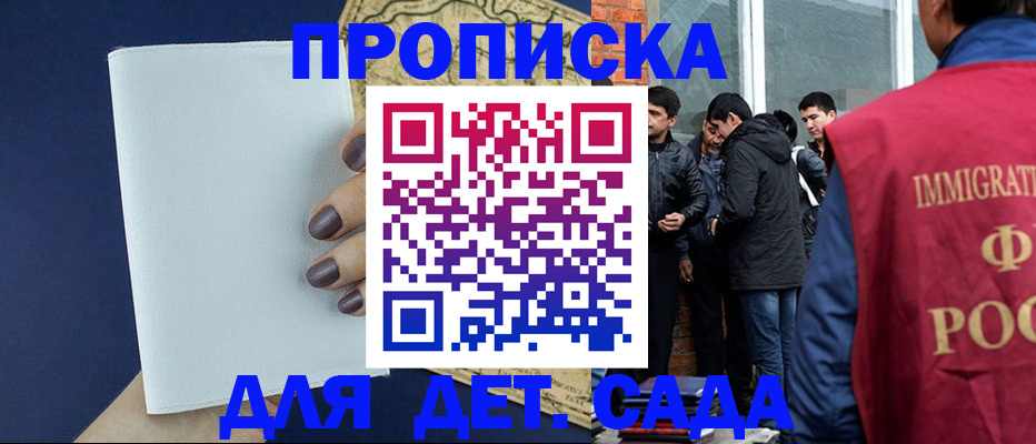 прописка для кредита в Заозёрном
