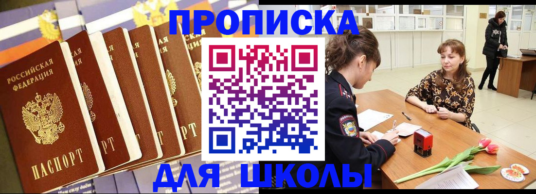 найти адрес прописки в Заозёрном